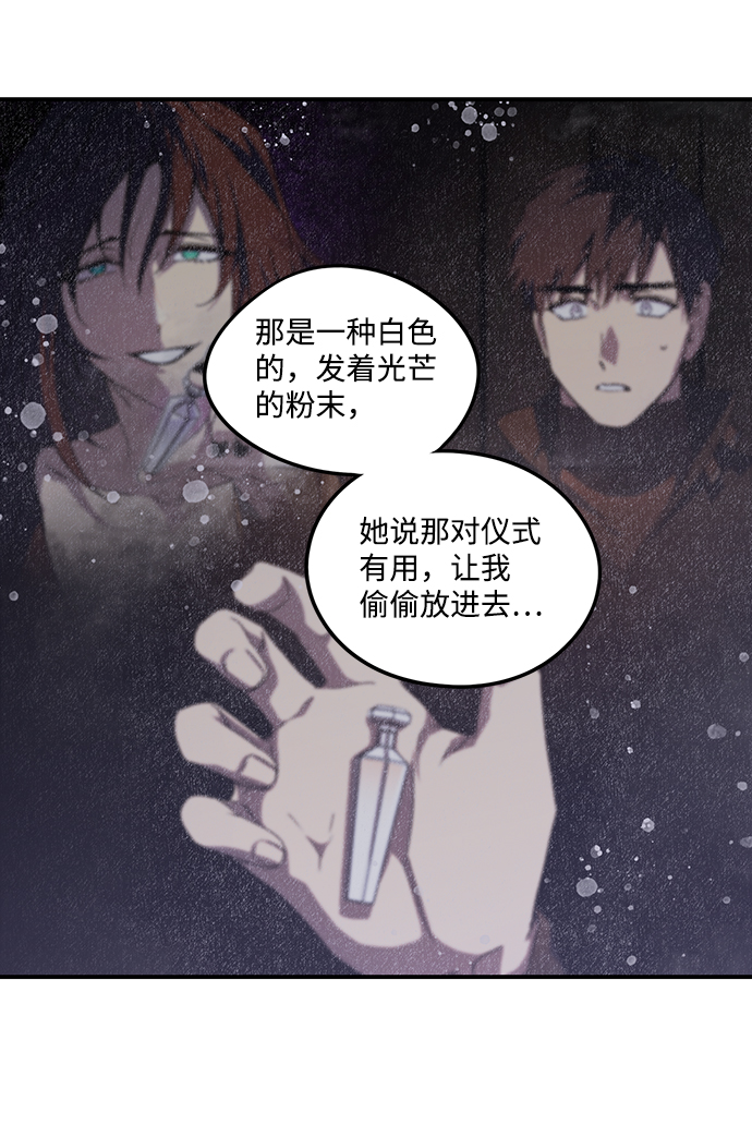[第49话] 仪式之日（11）5