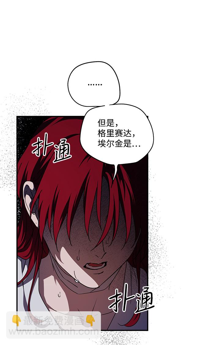 [第49话] 仪式之日（11）63