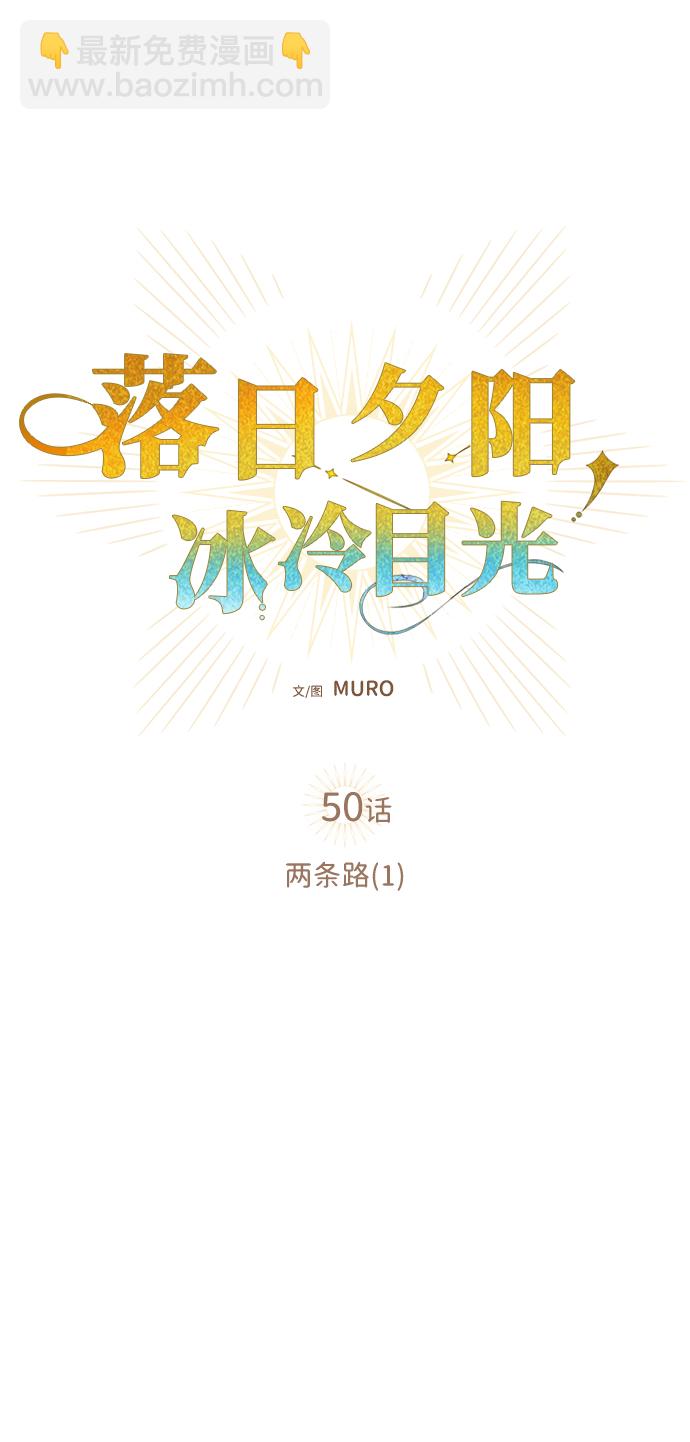 [第50话] 两条路（1）10