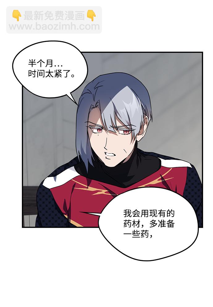 [第51话] 两条路（2）25