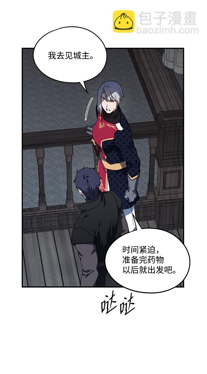 [第51话] 两条路（2）29