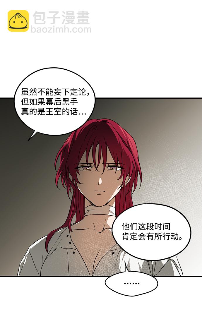 [第51话] 两条路（2）42
