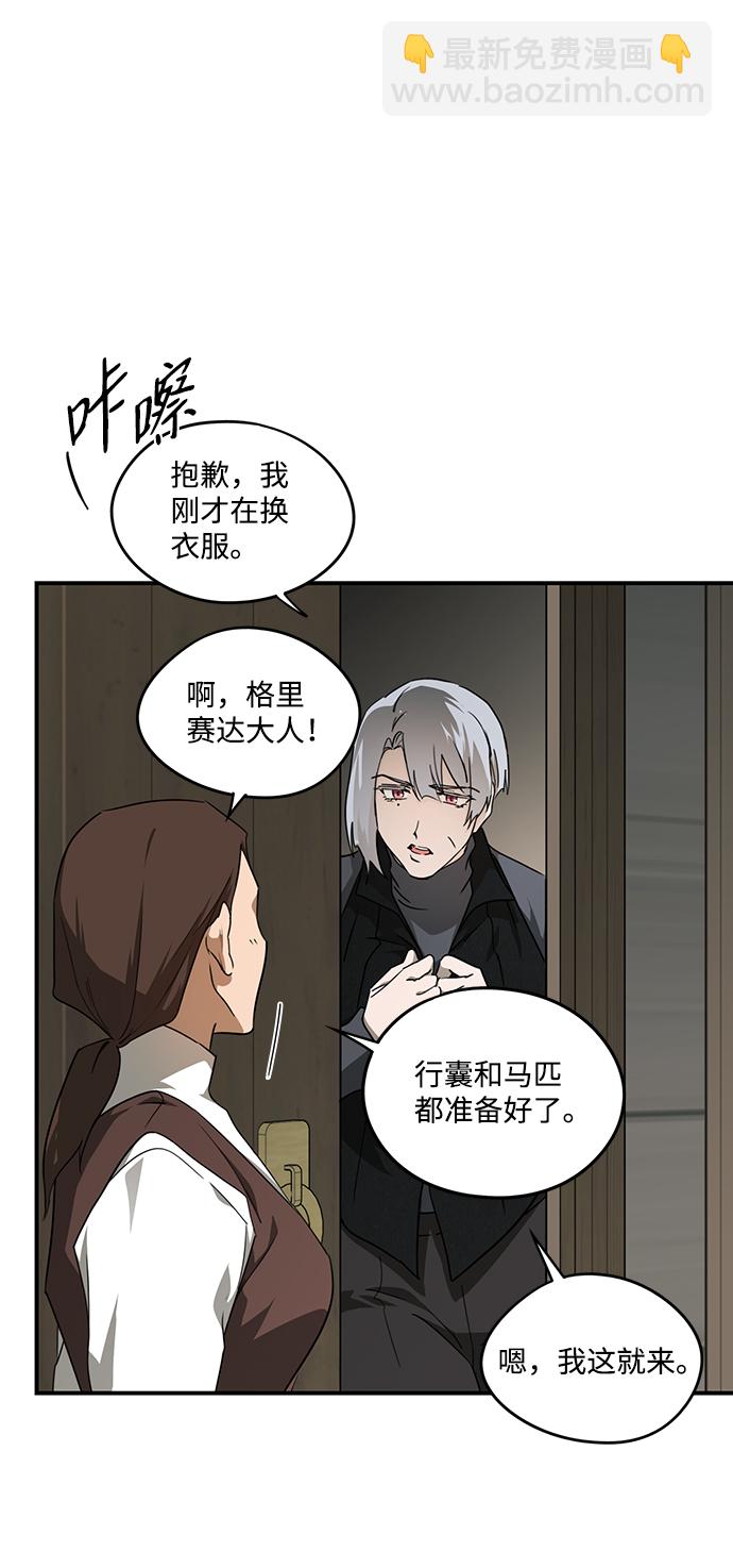 [第51话] 两条路（2）44