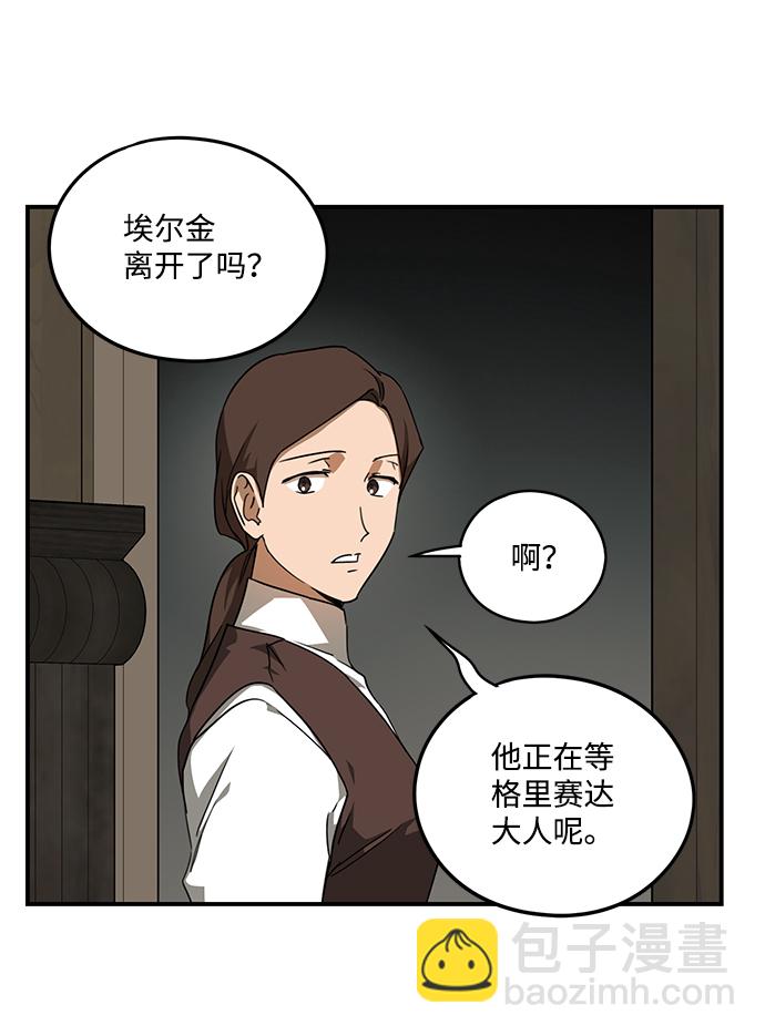 [第51话] 两条路（2）47