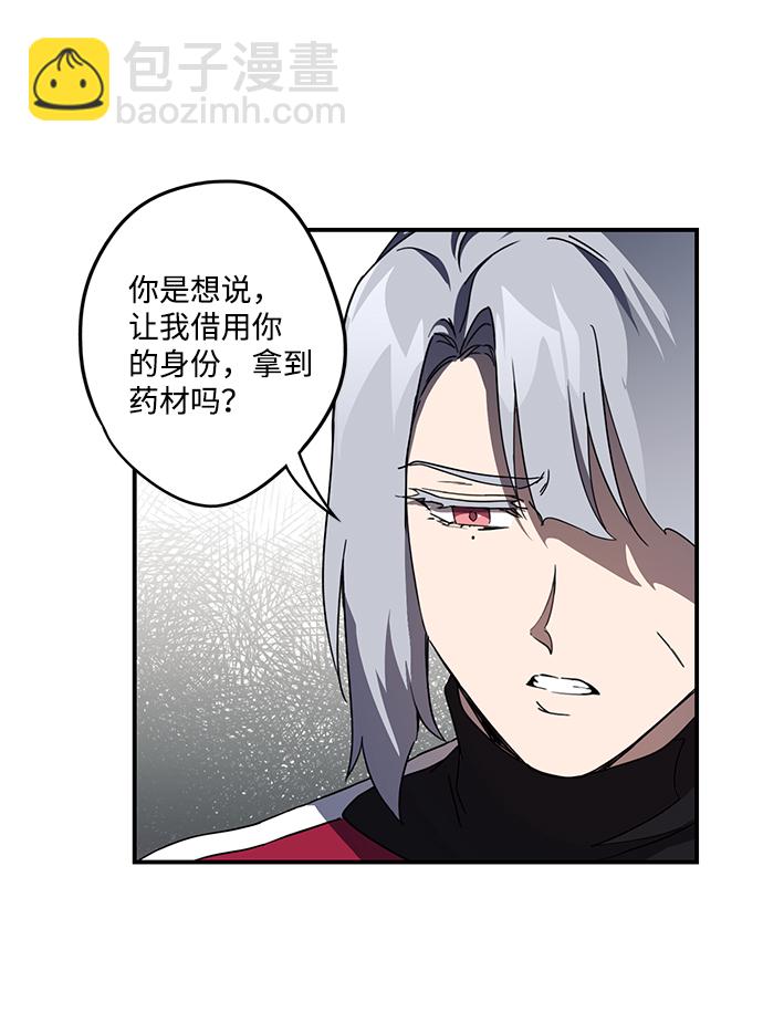 [第51话] 两条路（2）7