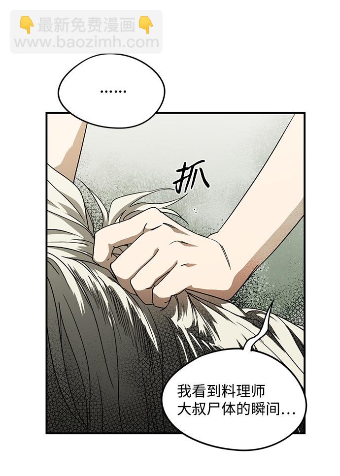 [第52话] 两条路（3）23