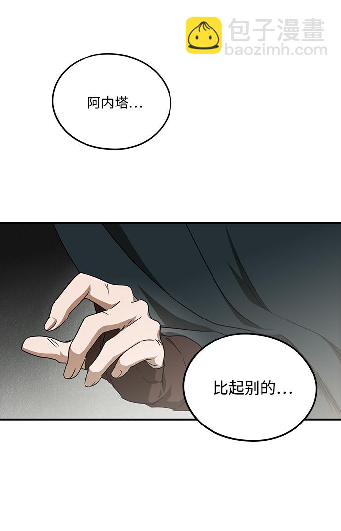 [第52话] 两条路（3）41