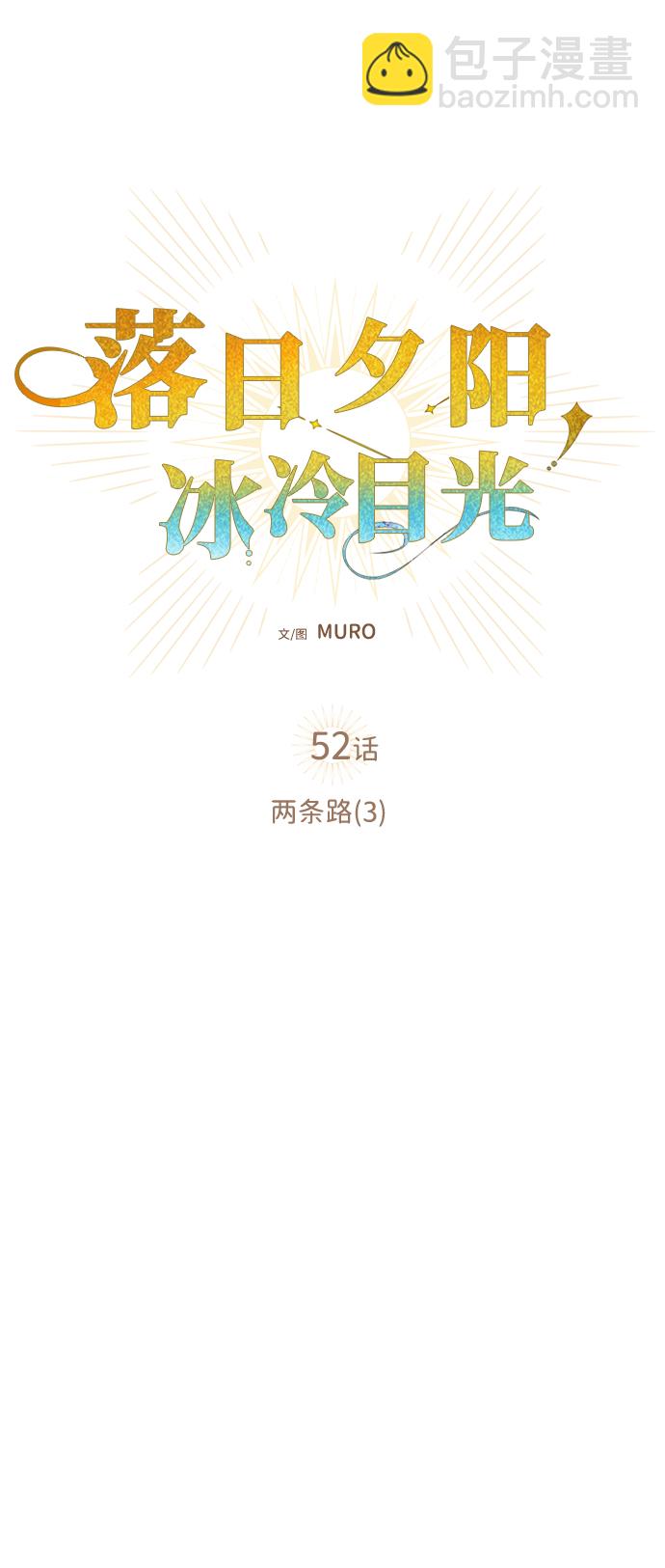 [第52话] 两条路（3）5