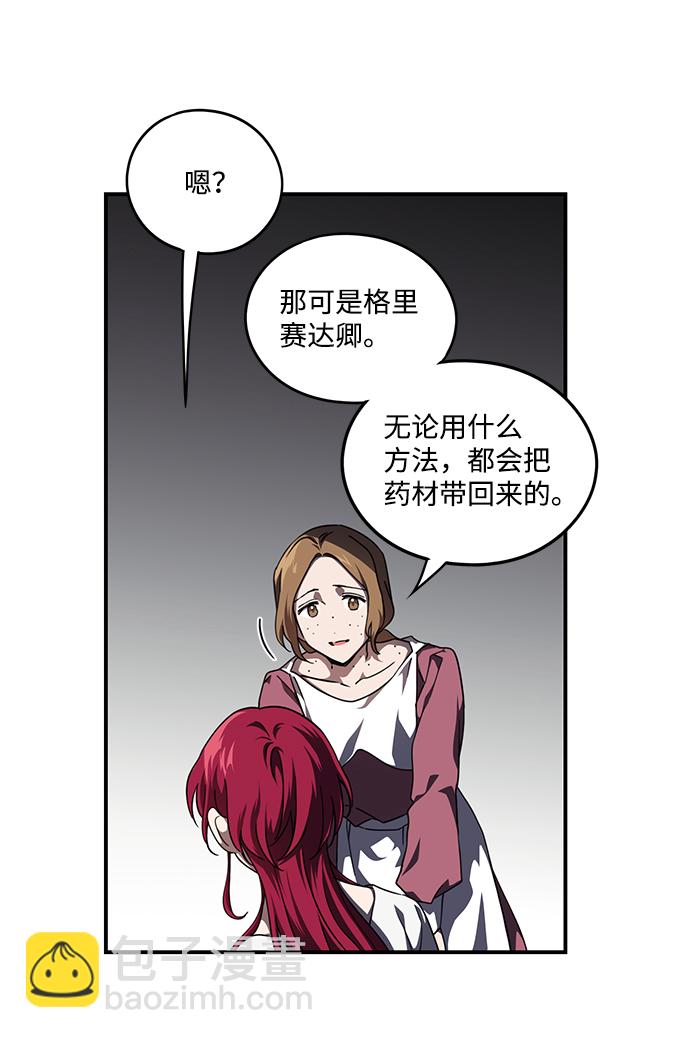 [第53话] 两条路（4）16