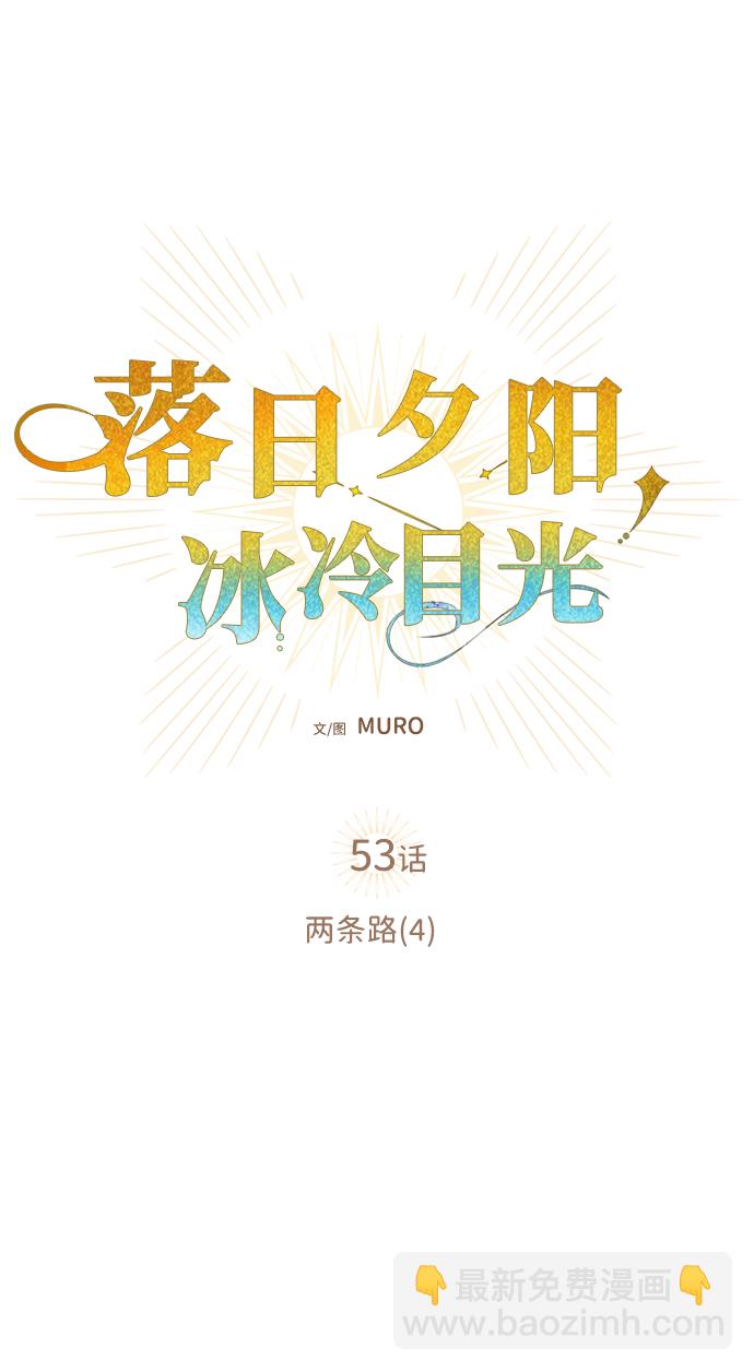 [第53话] 两条路（4）21
