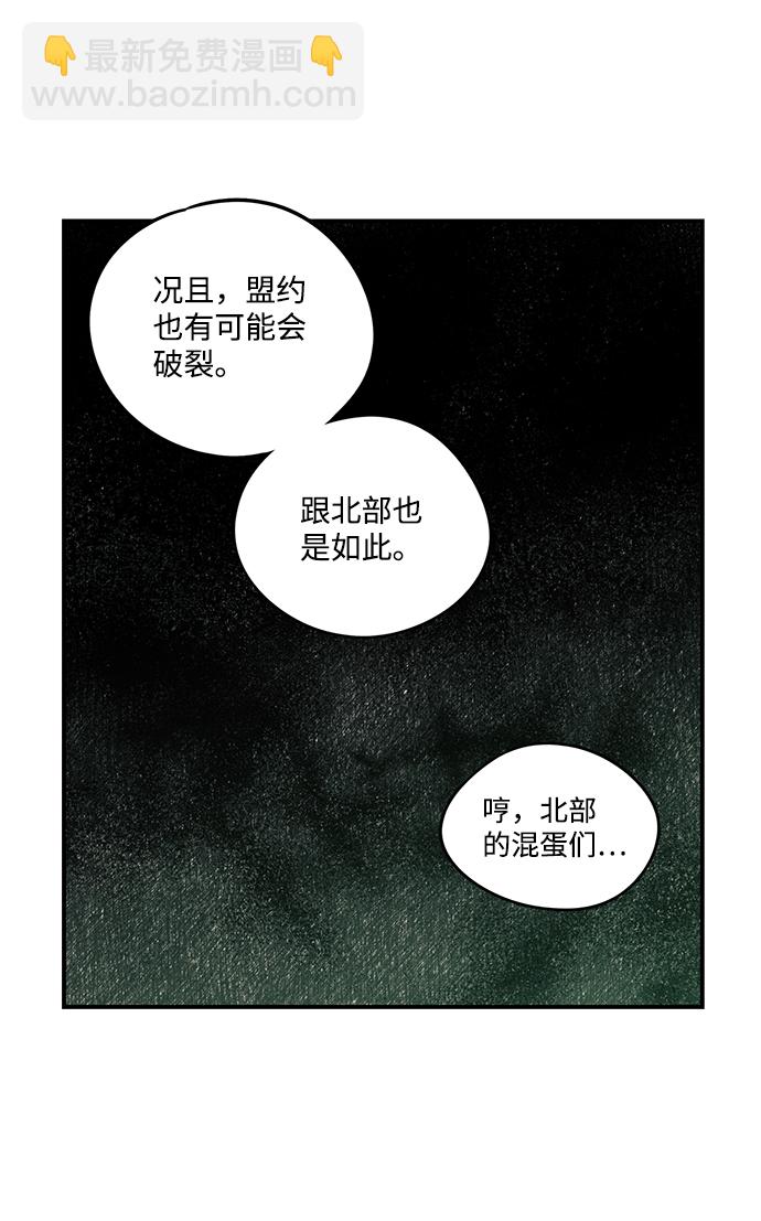 [第53话] 两条路（4）29