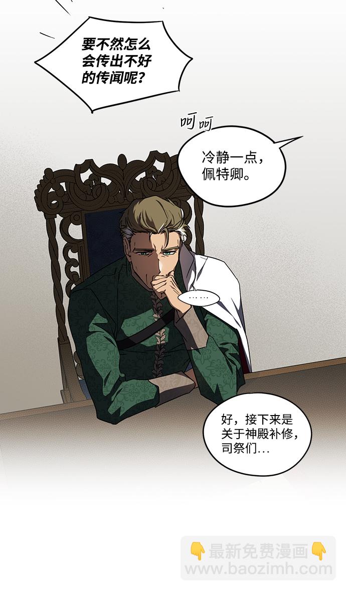 [第53话] 两条路（4）38