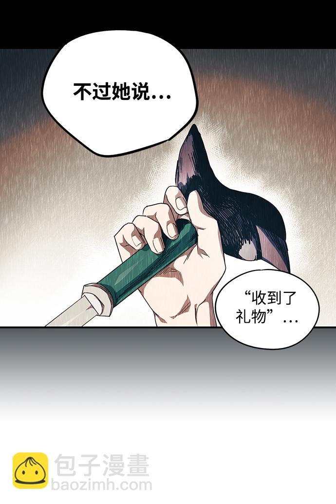 [第53话] 两条路（4）42