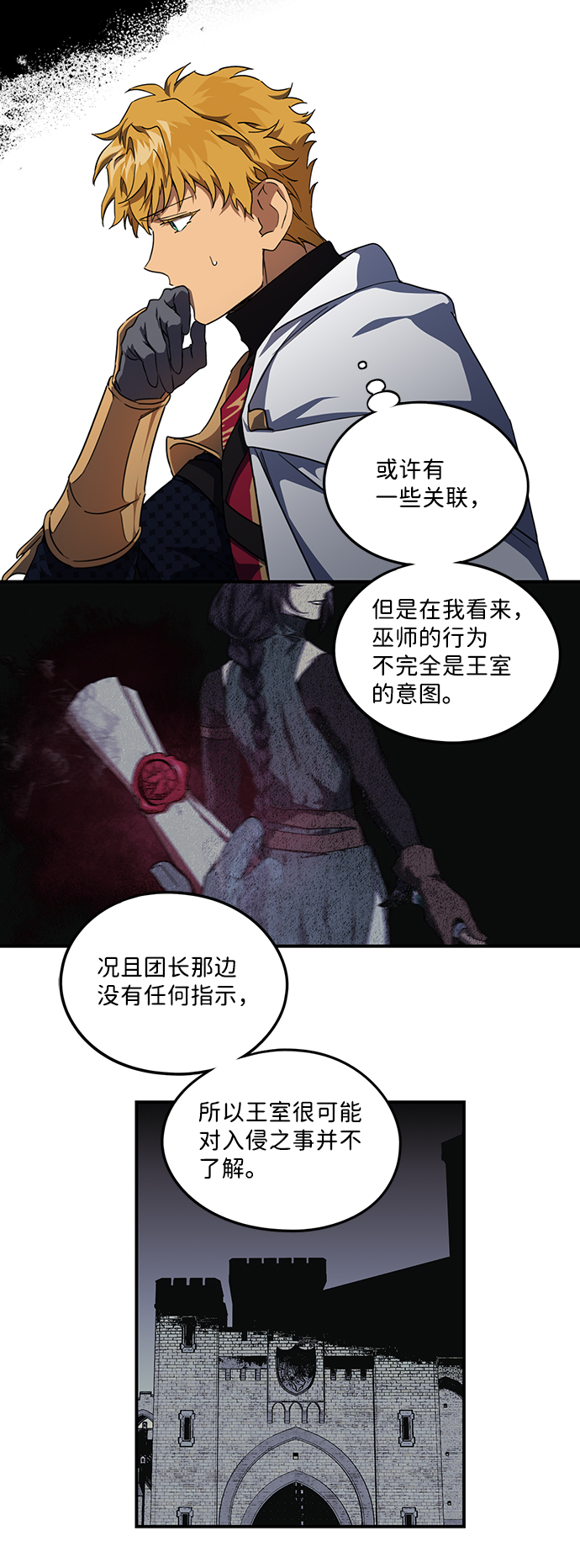 [第53话] 两条路（4）71