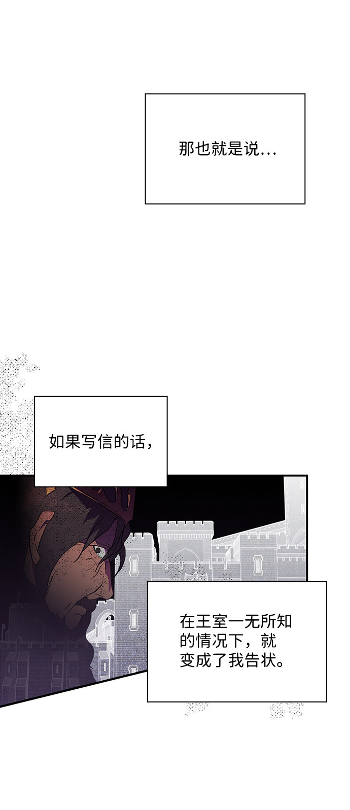 [第53话] 两条路（4）72