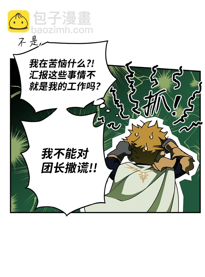 [第53话] 两条路（4）75