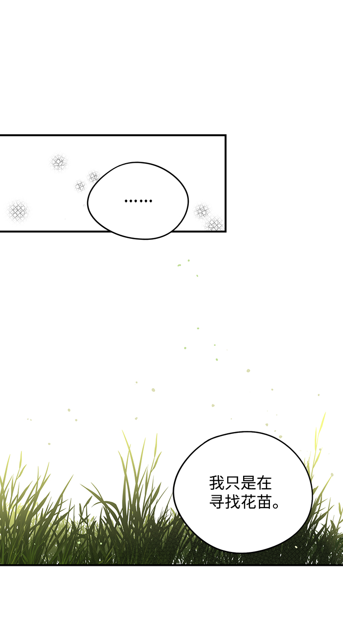 [第54话] 两条路（5）16