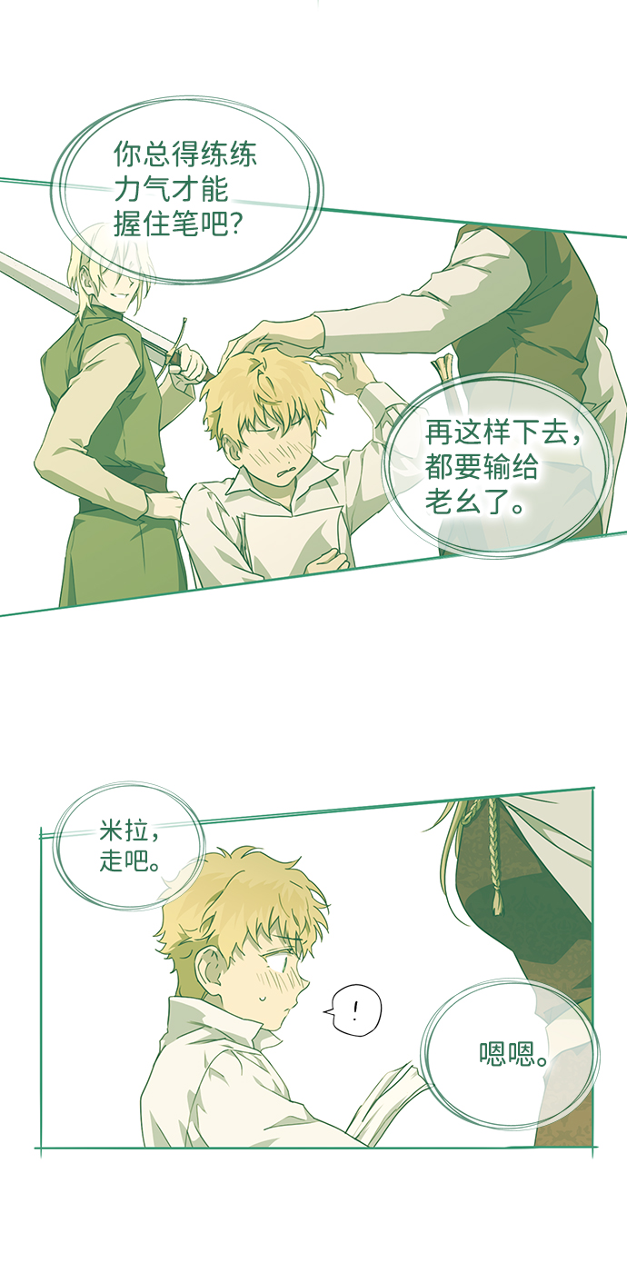 [第54话] 两条路（5）32