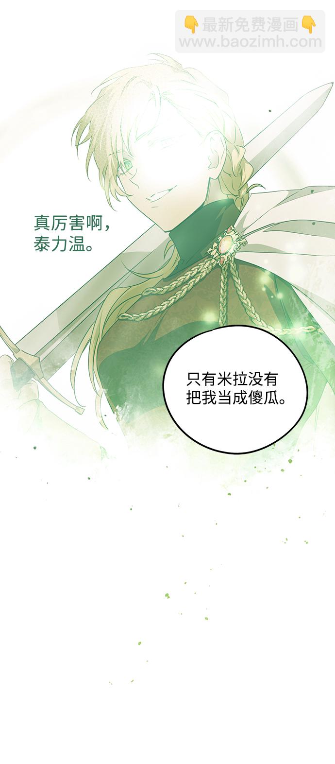 [第54话] 两条路（5）34