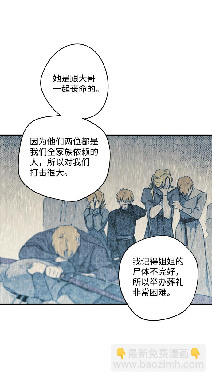 [第54话] 两条路（5）38
