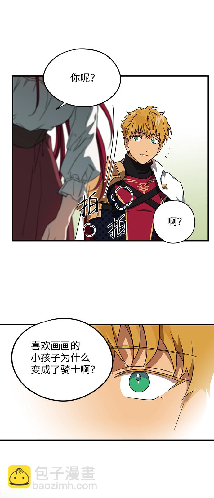 [第54话] 两条路（5）54