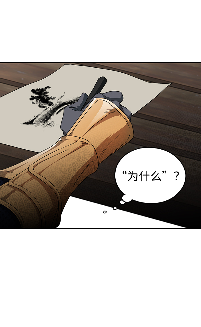 [第54话] 两条路（5）59