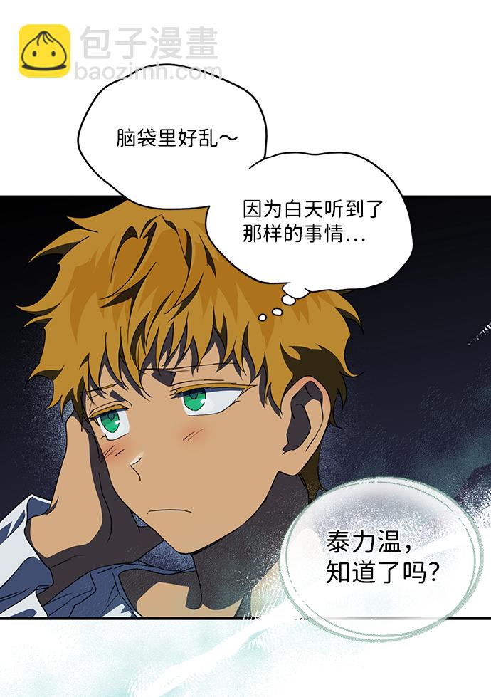 [第55话] 两条路（6）18