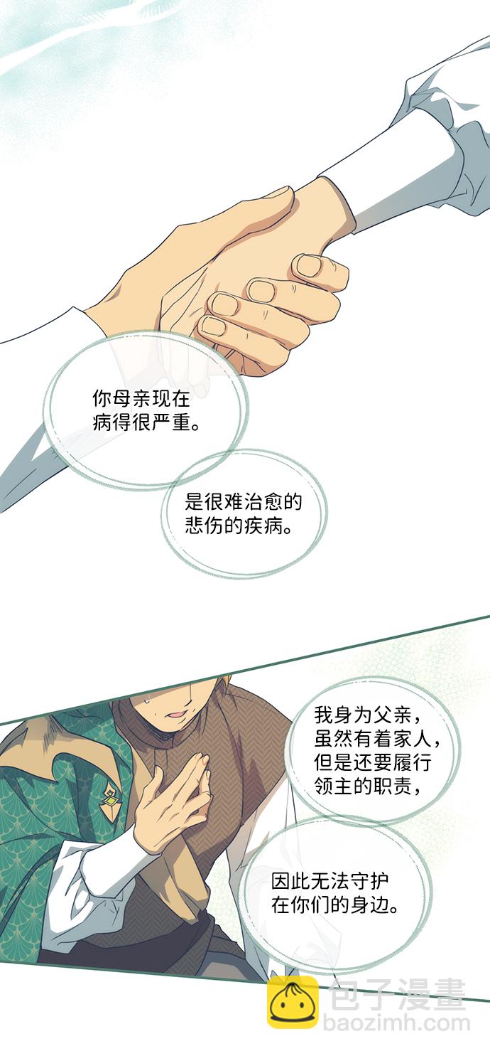 [第55话] 两条路（6）19