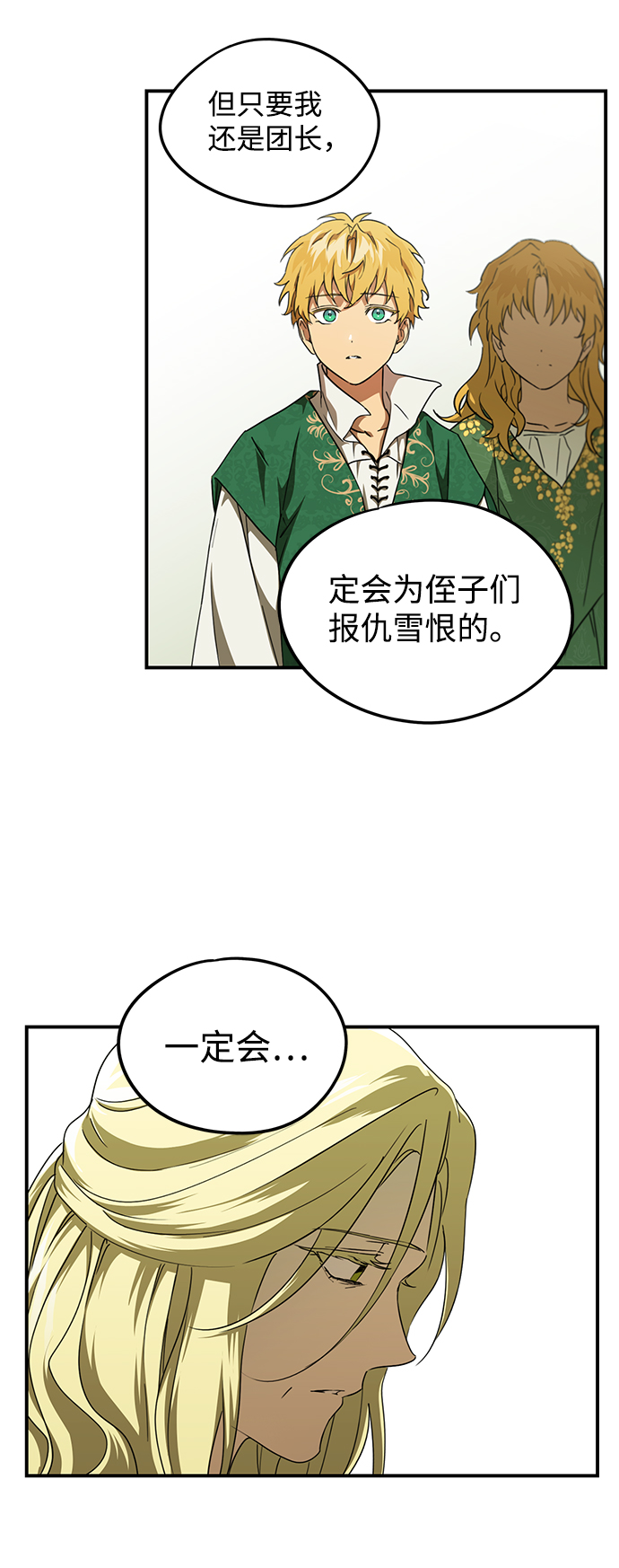 [第56话] 两条路（7）21