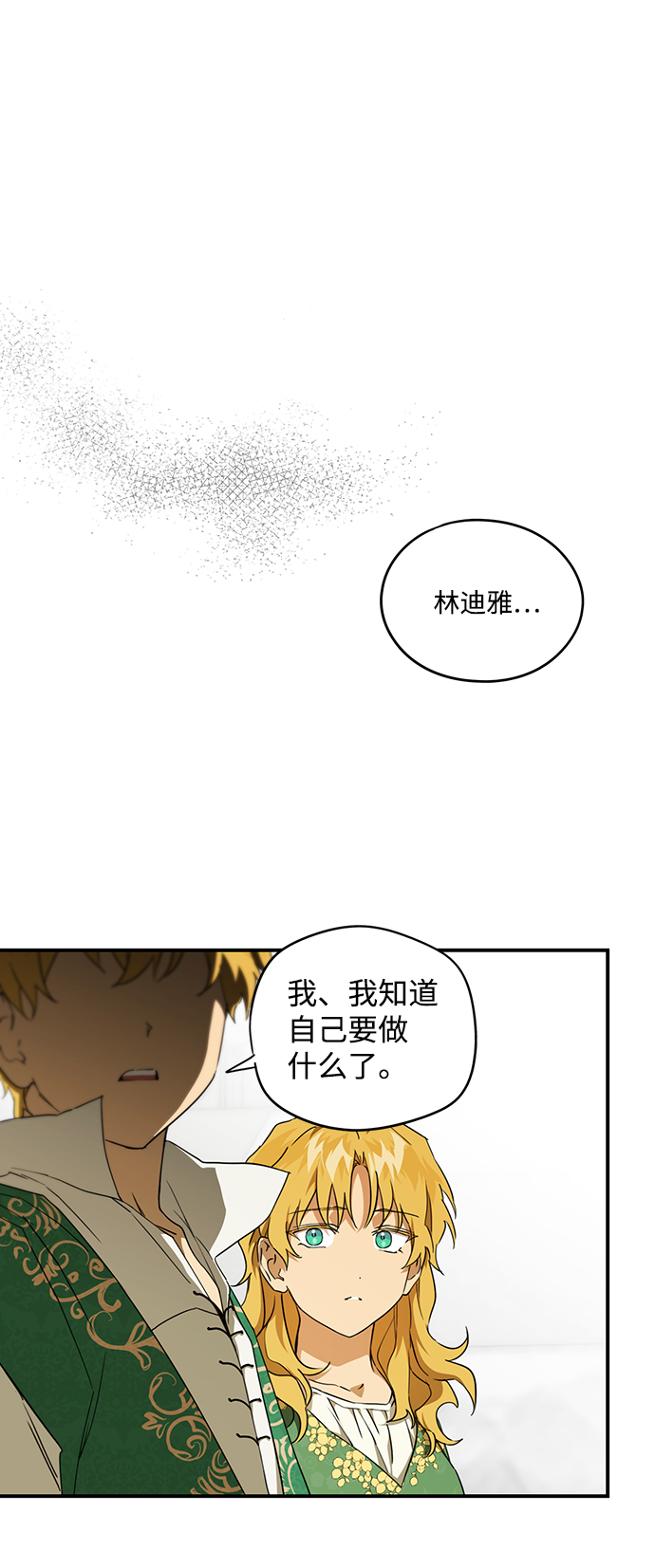 [第56话] 两条路（7）31