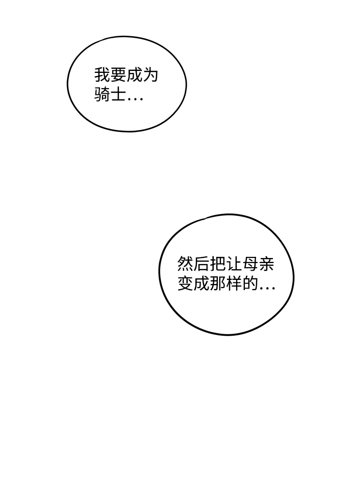 [第56话] 两条路（7）33