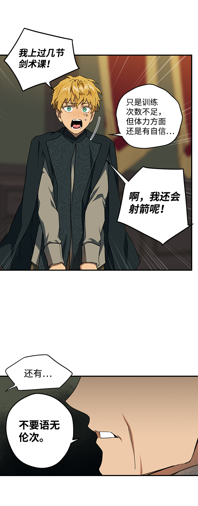 [第56话] 两条路（7）43