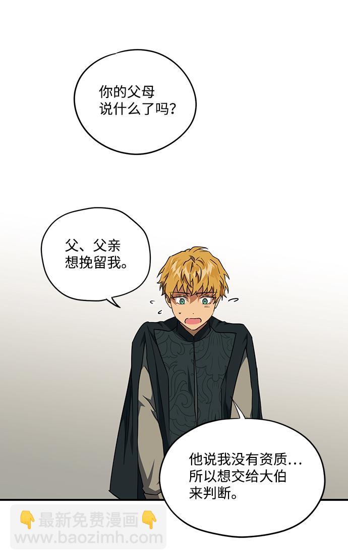 [第56话] 两条路（7）46