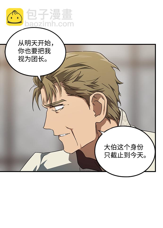 [第56话] 两条路（7）59