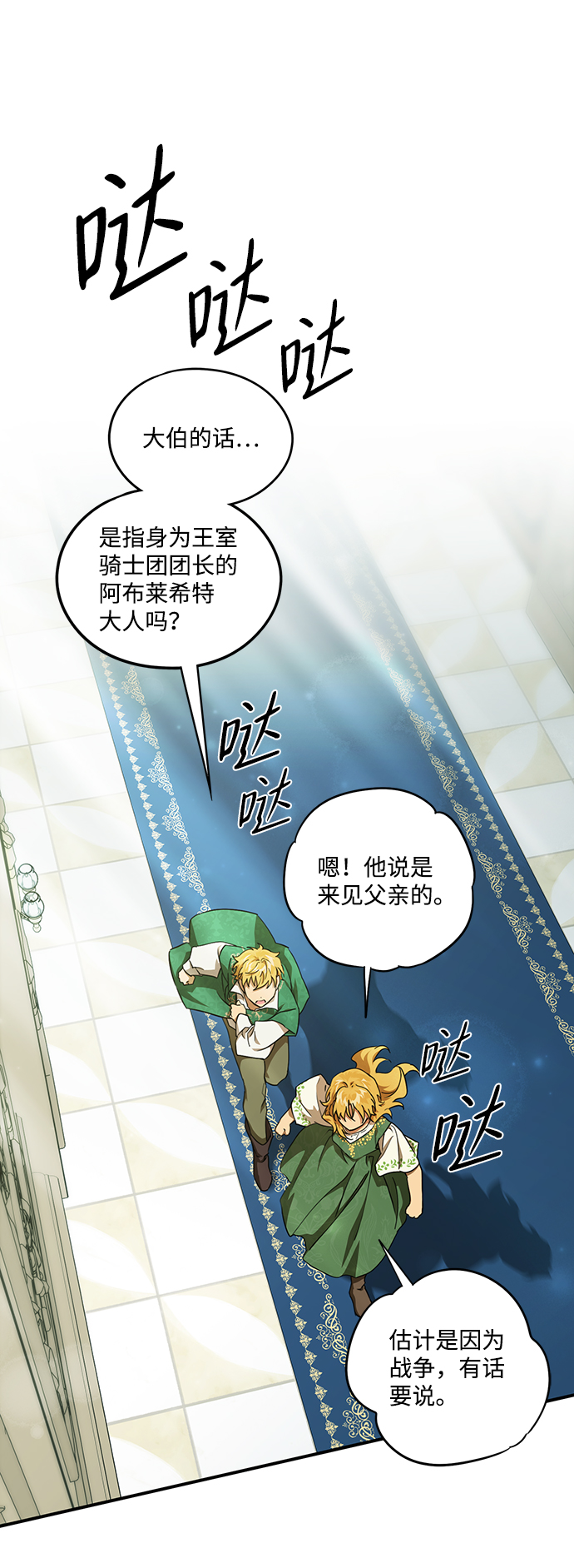 [第56话] 两条路（7）8