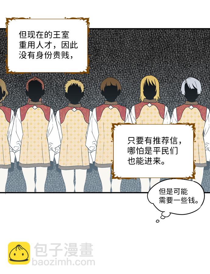 [第57话] 两条路（8）11