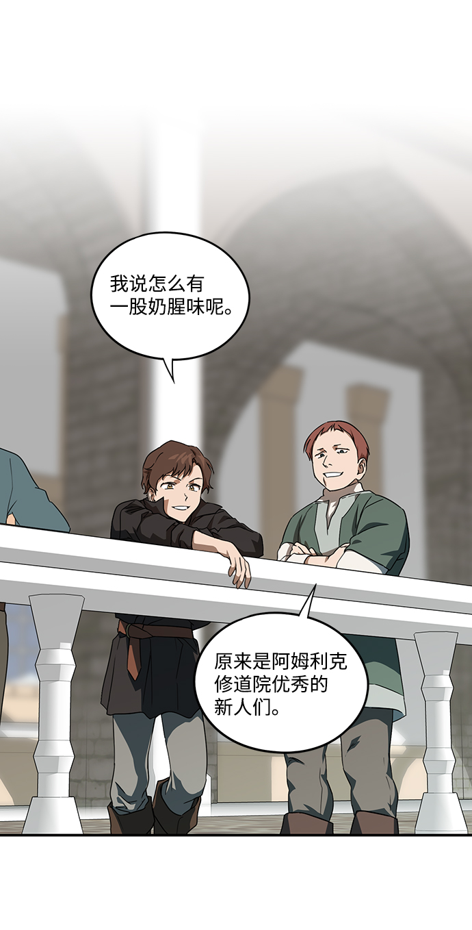 [第57话] 两条路（8）21