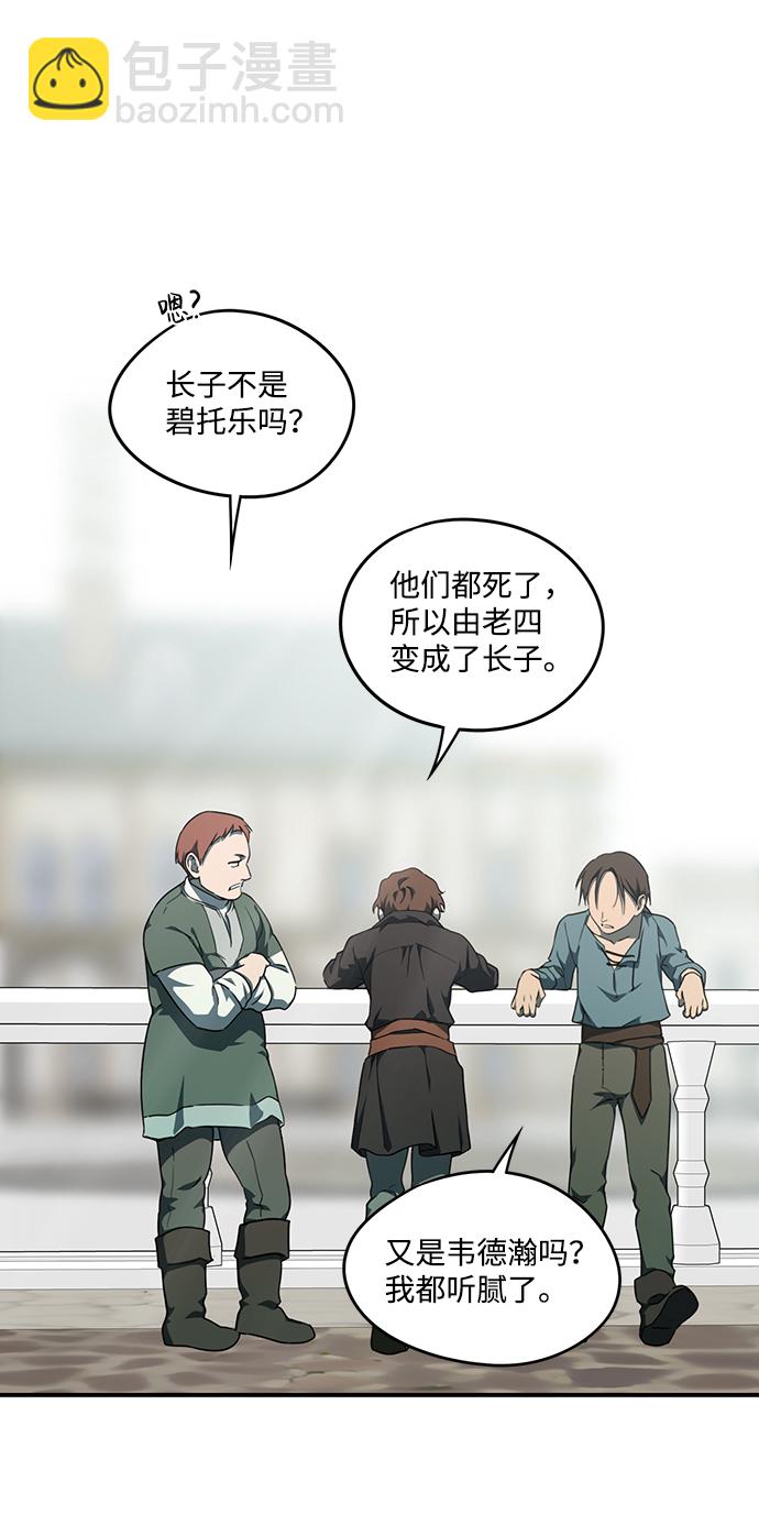 [第57话] 两条路（8）26