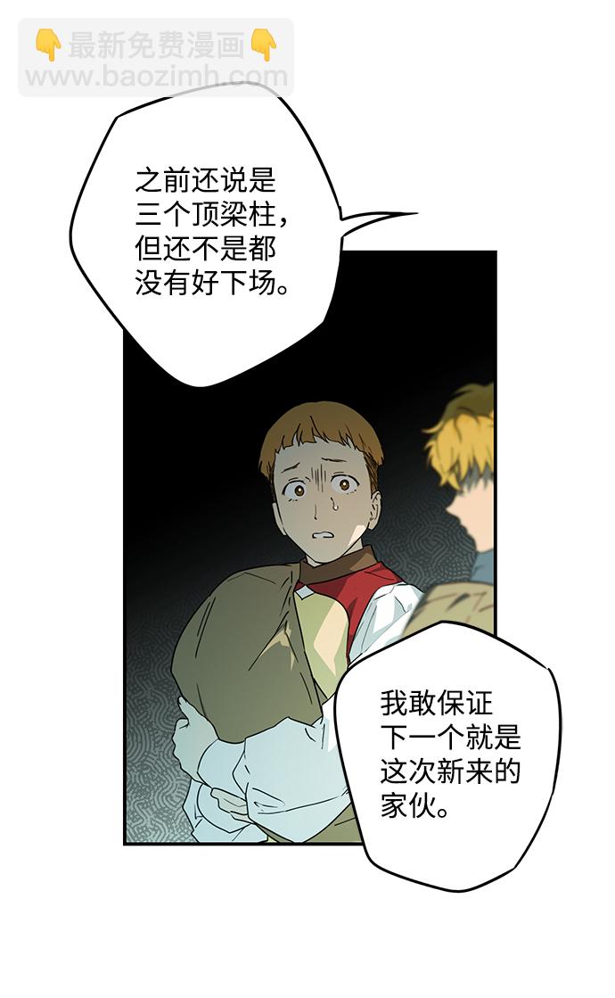 [第57话] 两条路（8）30