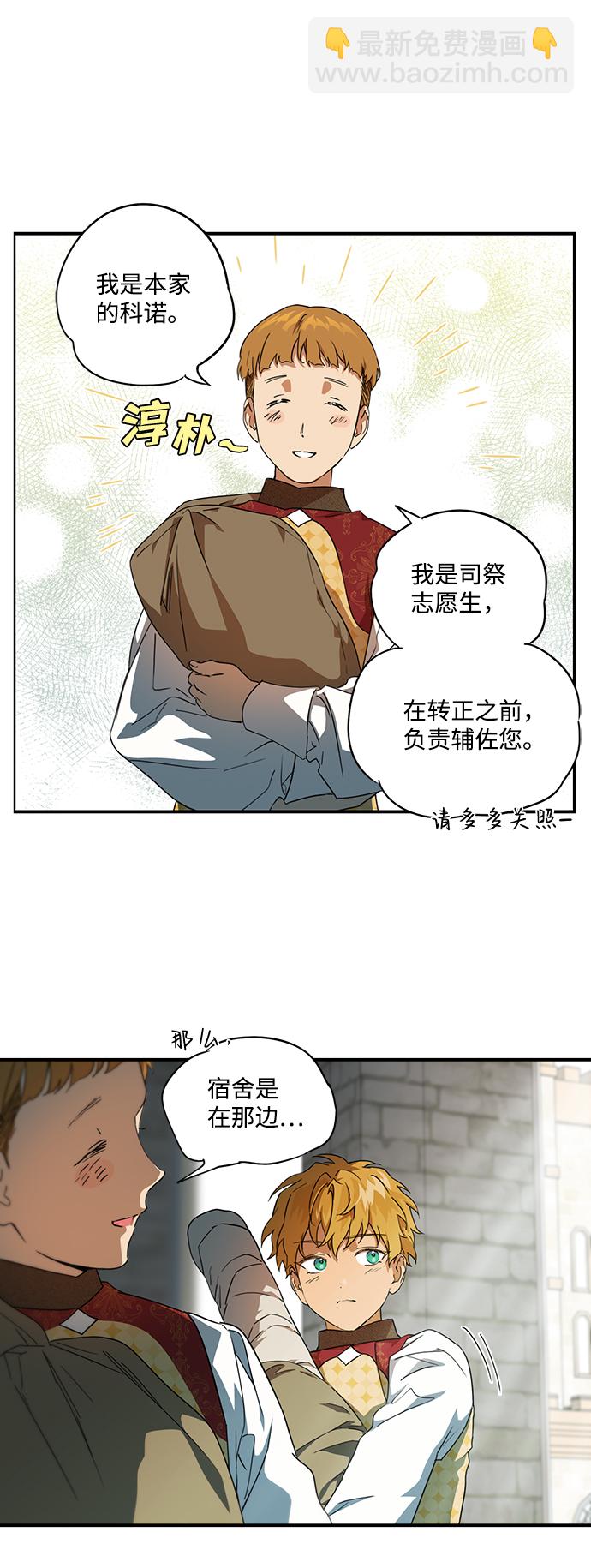 [第57话] 两条路（8）6