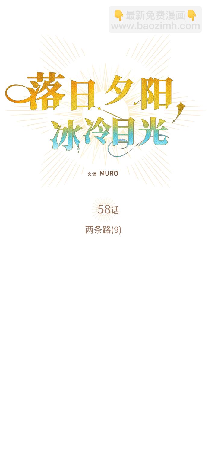 [第58话] 两条路（9）24