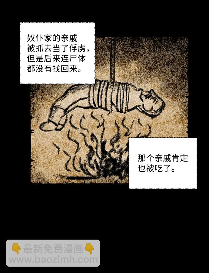 [第58话] 两条路（9）30