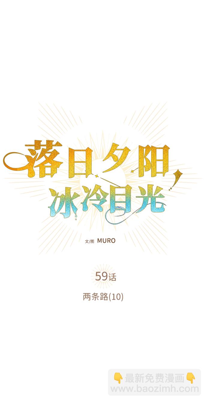 [第59话] 两条路（10）12