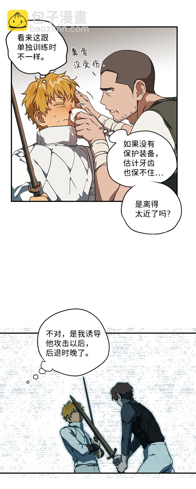 [第59话] 两条路（10）22