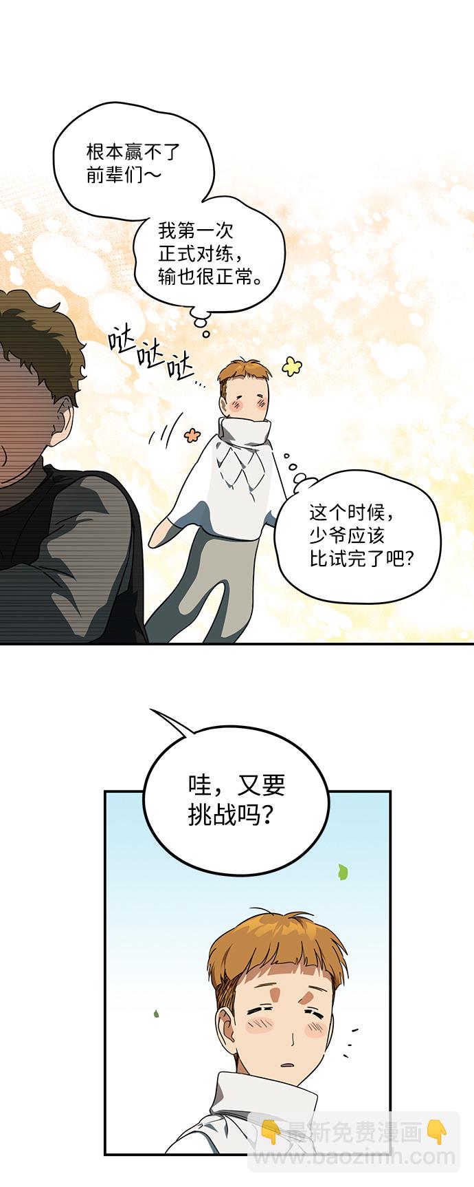 [第59话] 两条路（10）29