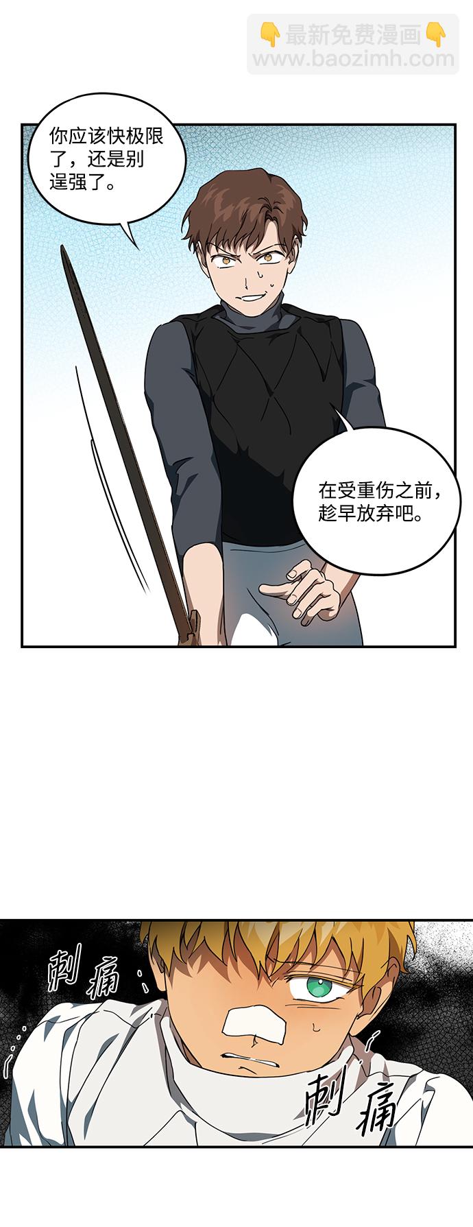 [第59话] 两条路（10）37