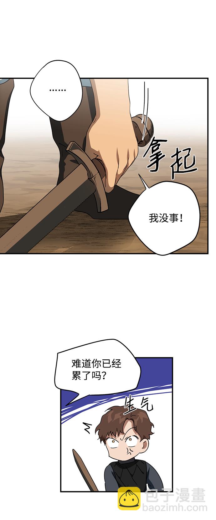 [第59话] 两条路（10）38