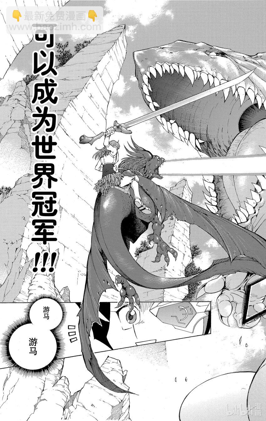 Rank1 其名为游马！！17