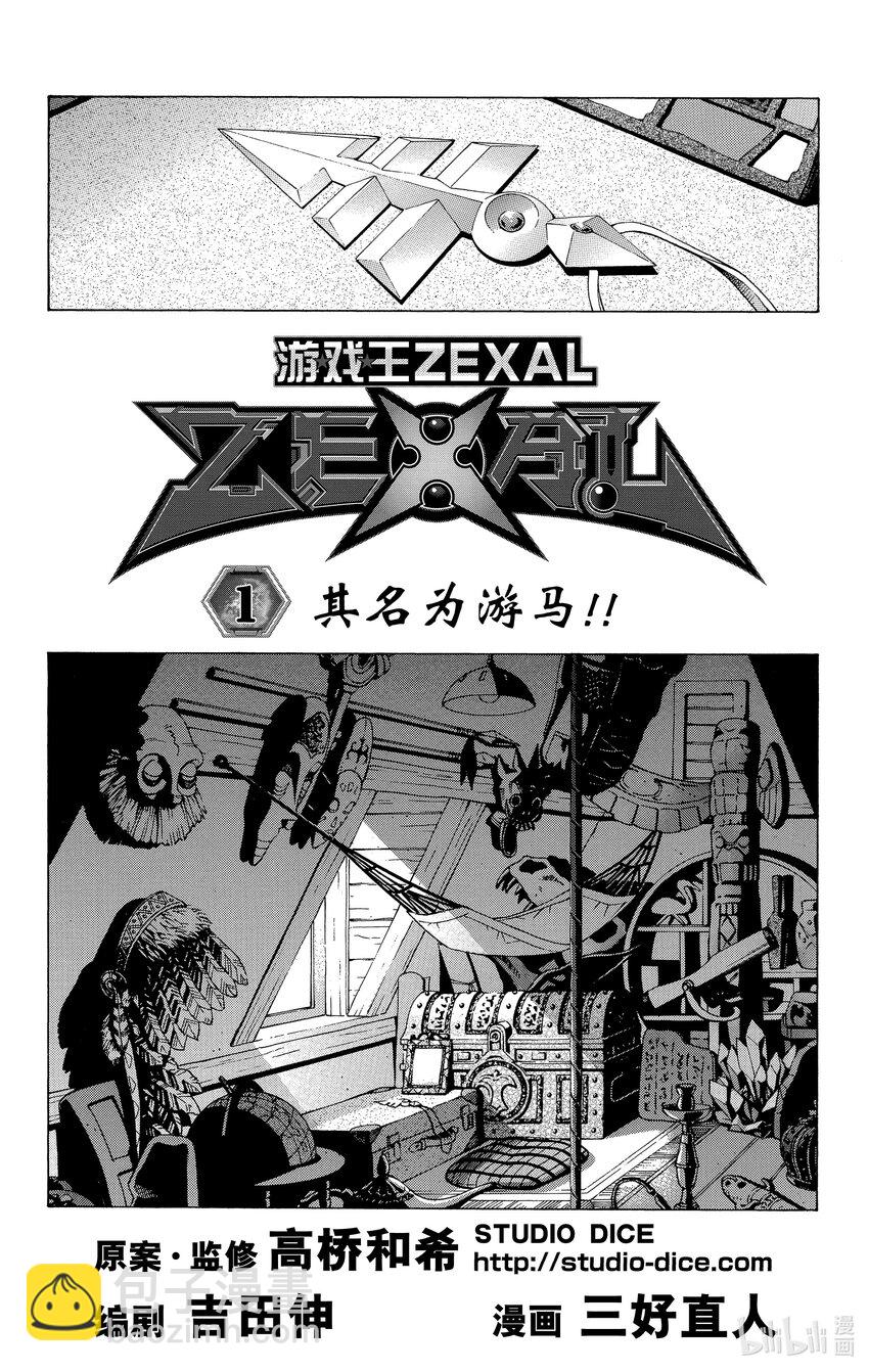 Rank1 其名为游马！！3