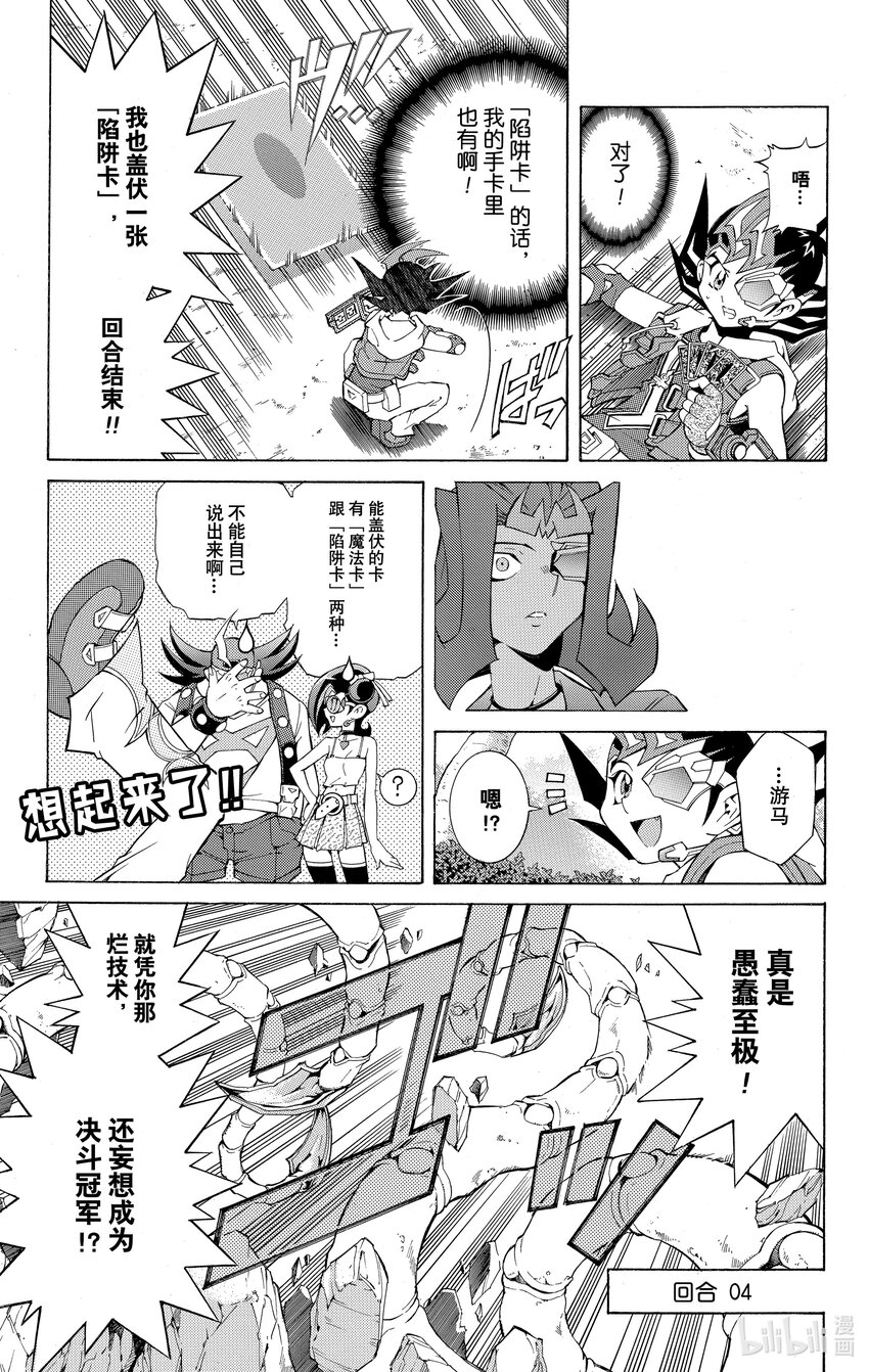 Rank2 谜之生命体！？10